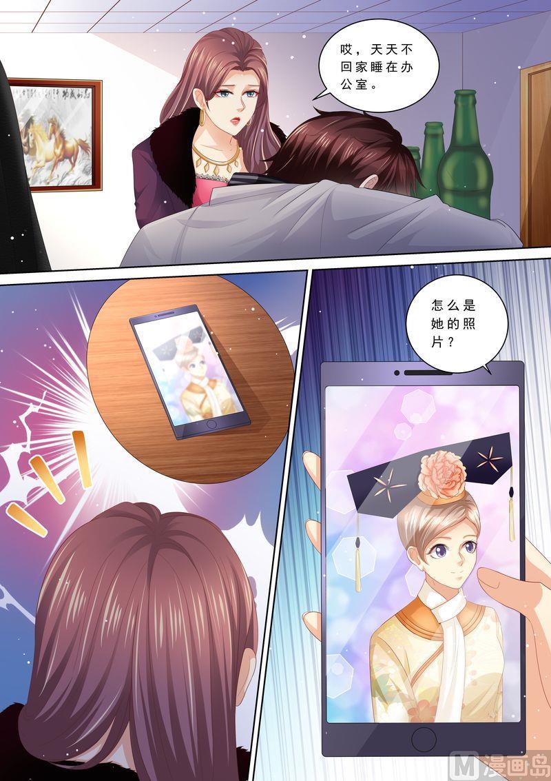 天价宠妻 总裁夫人休想逃韩漫全集-第103话 怎么全是她无删减无遮挡章节图片 