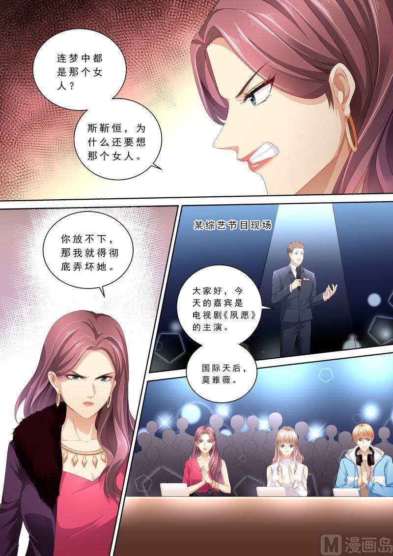 天价宠妻 总裁夫人休想逃韩漫全集-第103话 怎么全是她无删减无遮挡章节图片 