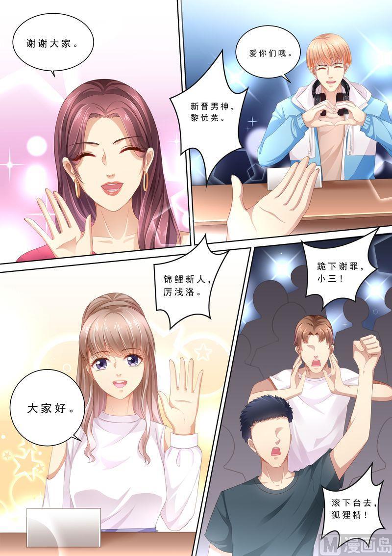 天价宠妻 总裁夫人休想逃韩漫全集-第103话 怎么全是她无删减无遮挡章节图片 