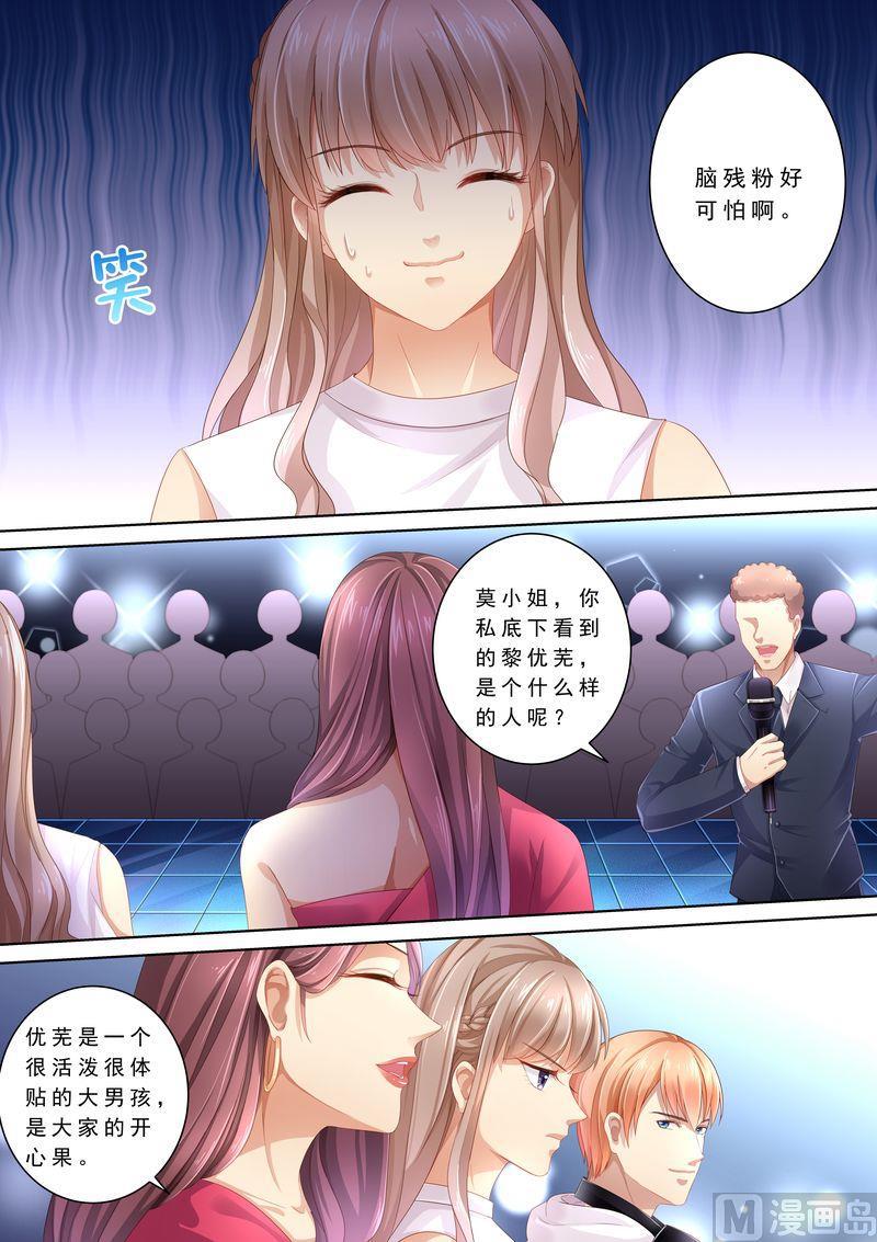 天价宠妻 总裁夫人休想逃韩漫全集-第103话 怎么全是她无删减无遮挡章节图片 