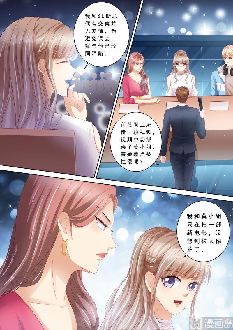 天价宠妻 总裁夫人休想逃韩漫全集-第104话 形同陌路无删减无遮挡章节图片 