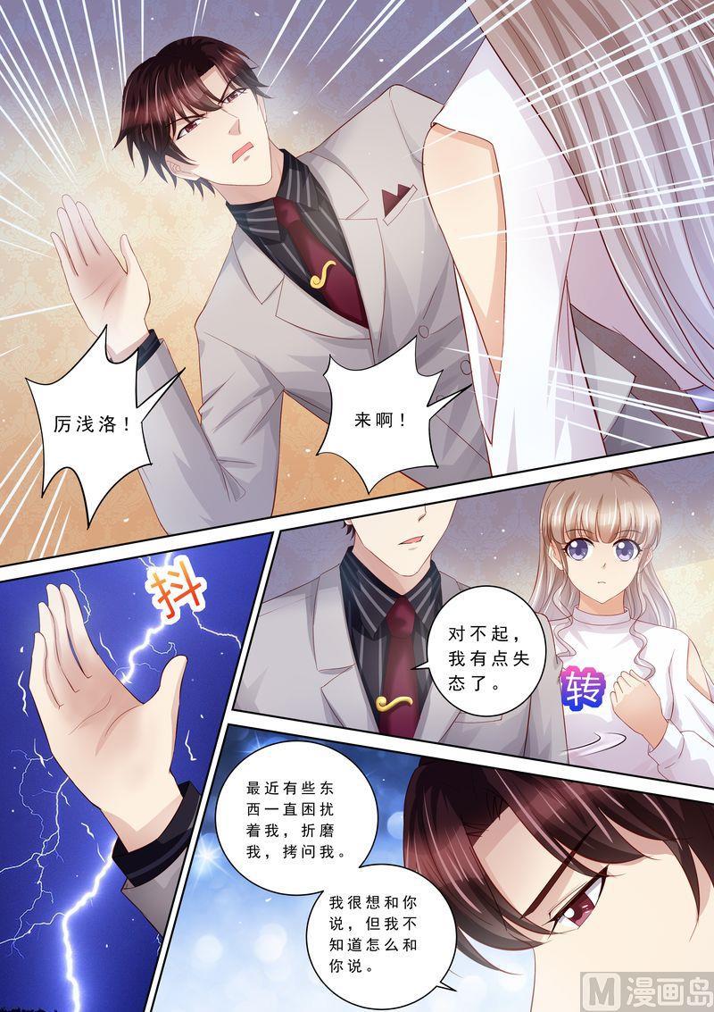 天价宠妻 总裁夫人休想逃韩漫全集-第104话 形同陌路无删减无遮挡章节图片 