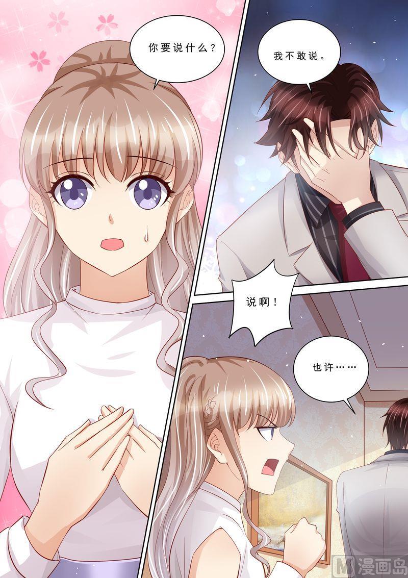 天价宠妻 总裁夫人休想逃韩漫全集-第104话 形同陌路无删减无遮挡章节图片 