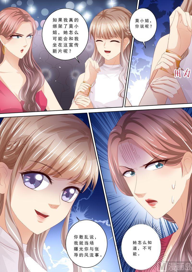 天价宠妻 总裁夫人休想逃韩漫全集-第104话 形同陌路无删减无遮挡章节图片 