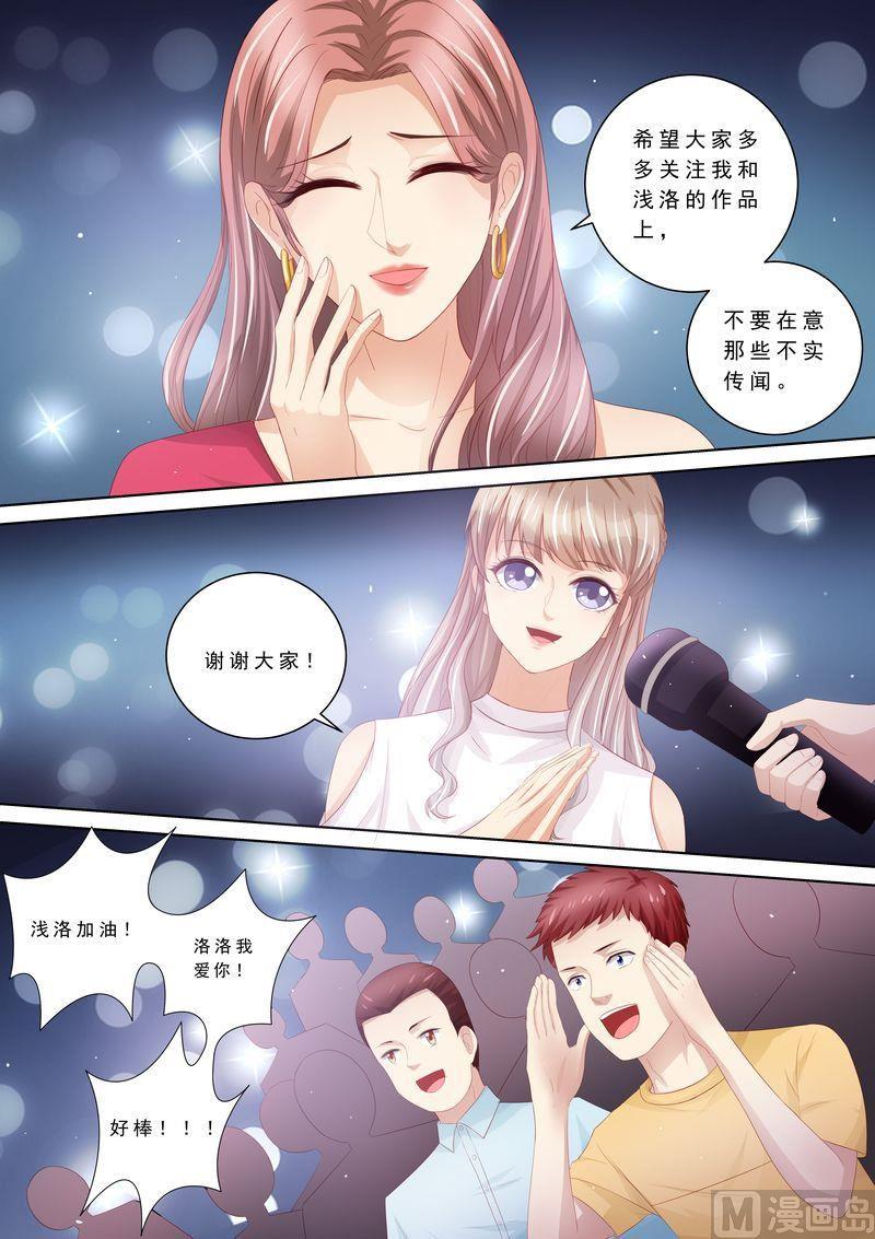天价宠妻 总裁夫人休想逃韩漫全集-第104话 形同陌路无删减无遮挡章节图片 