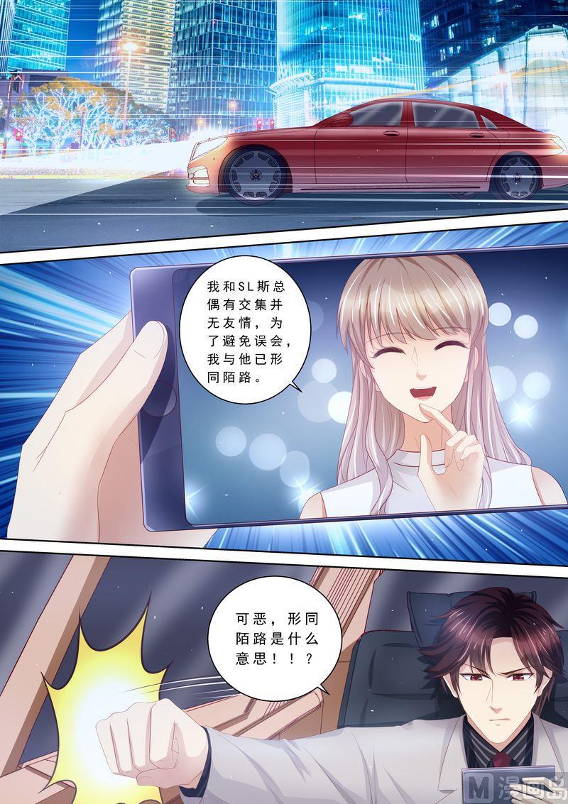 天价宠妻 总裁夫人休想逃韩漫全集-第104话 形同陌路无删减无遮挡章节图片 