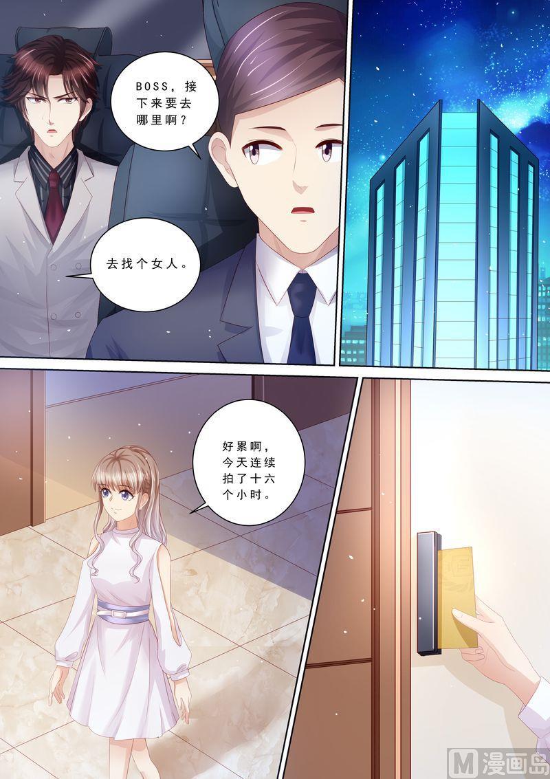 天价宠妻 总裁夫人休想逃韩漫全集-第104话 形同陌路无删减无遮挡章节图片 