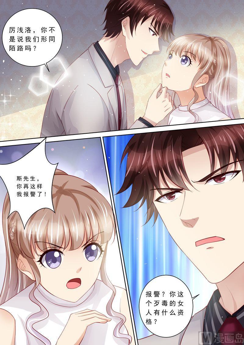 天价宠妻 总裁夫人休想逃韩漫全集-第104话 形同陌路无删减无遮挡章节图片 