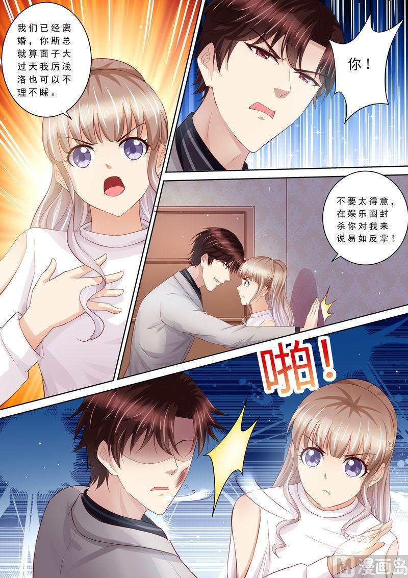 天价宠妻 总裁夫人休想逃韩漫全集-第104话 形同陌路无删减无遮挡章节图片 