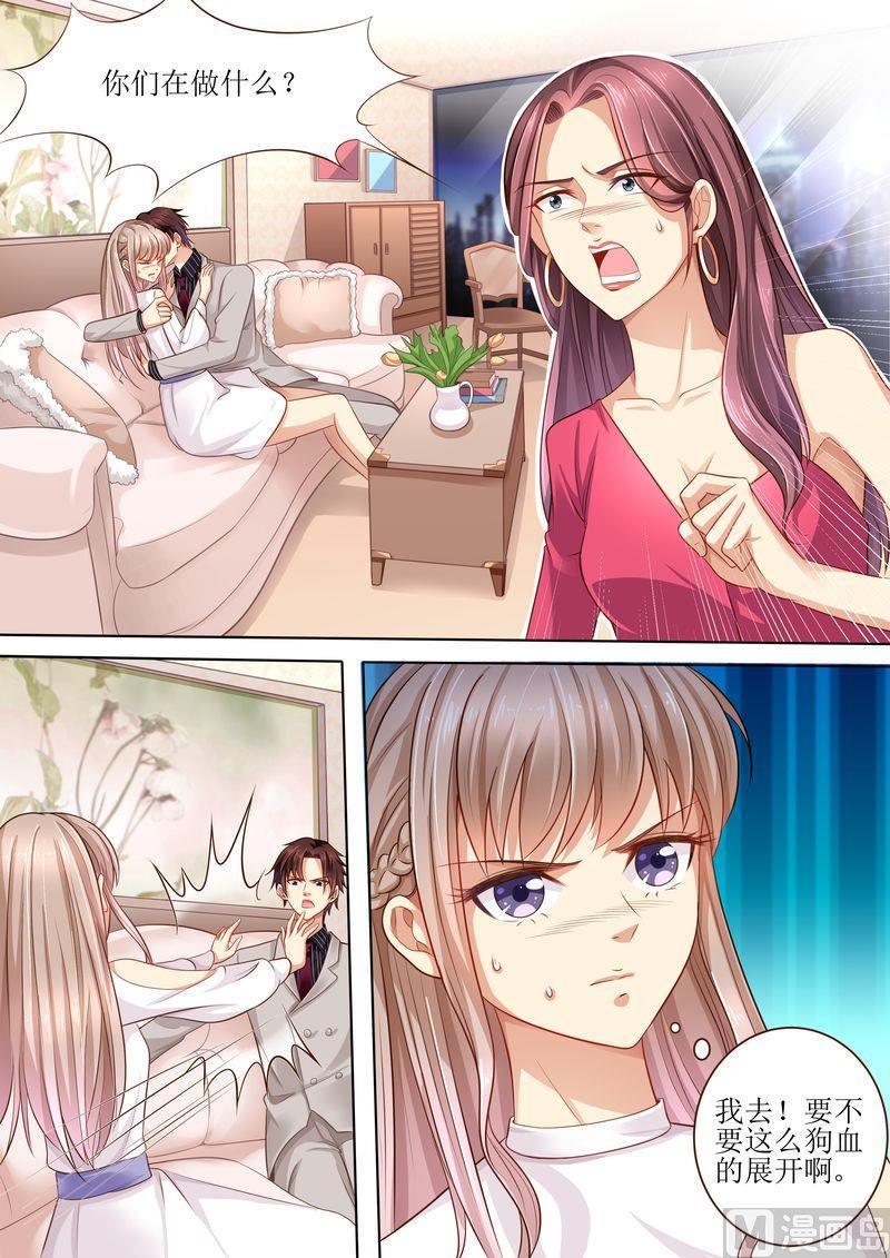 天价宠妻 总裁夫人休想逃韩漫全集-第105话 狗血的展开无删减无遮挡章节图片 