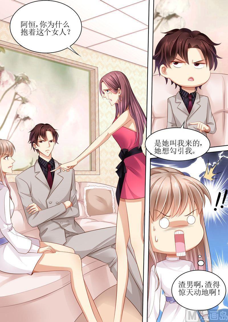 天价宠妻 总裁夫人休想逃韩漫全集-第105话 狗血的展开无删减无遮挡章节图片 
