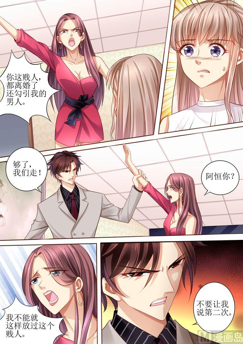 天价宠妻 总裁夫人休想逃韩漫全集-第105话 狗血的展开无删减无遮挡章节图片 