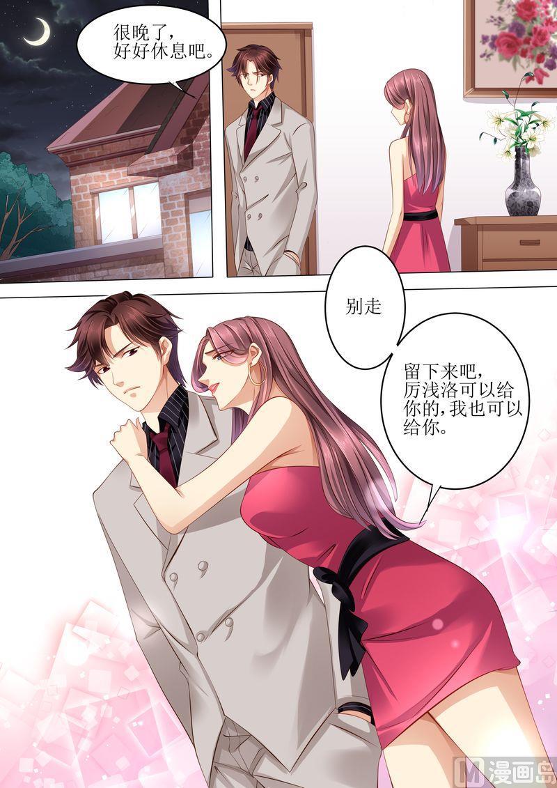 天价宠妻 总裁夫人休想逃韩漫全集-第105话 狗血的展开无删减无遮挡章节图片 