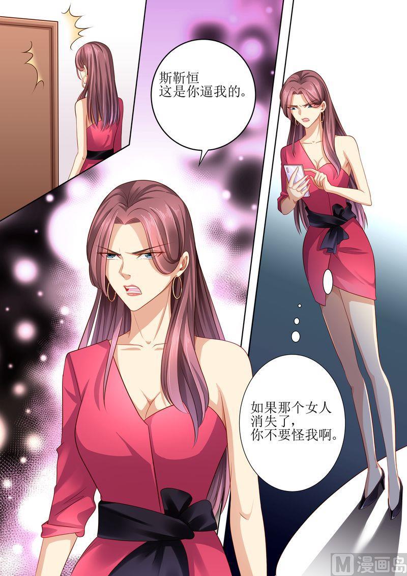 天价宠妻 总裁夫人休想逃韩漫全集-第105话 狗血的展开无删减无遮挡章节图片 