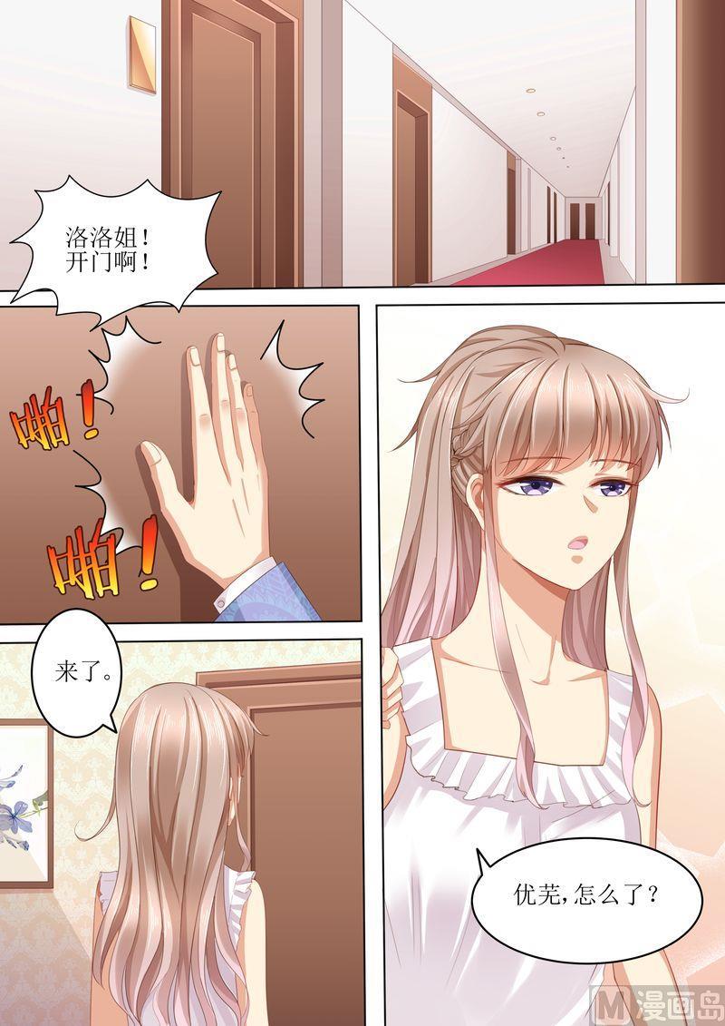 天价宠妻 总裁夫人休想逃韩漫全集-第105话 狗血的展开无删减无遮挡章节图片 