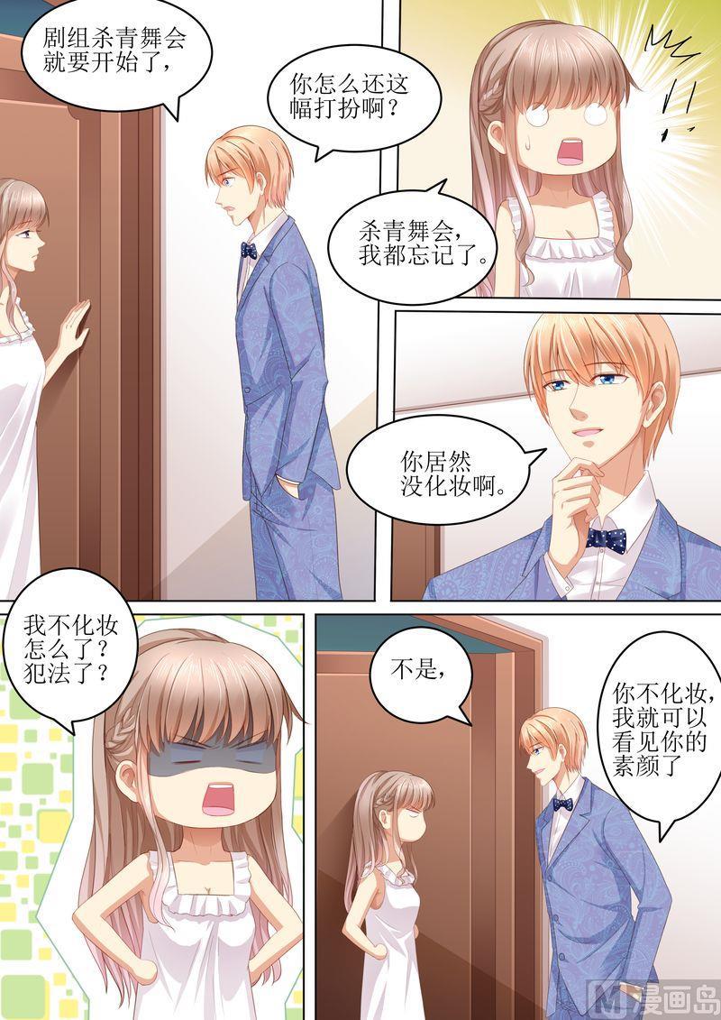 天价宠妻 总裁夫人休想逃韩漫全集-第105话 狗血的展开无删减无遮挡章节图片 