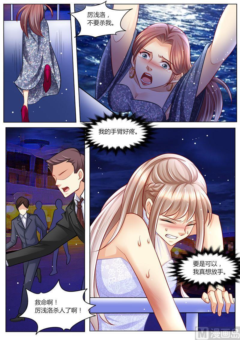 天价宠妻 总裁夫人休想逃韩漫全集-第106话 再次陷害无删减无遮挡章节图片 