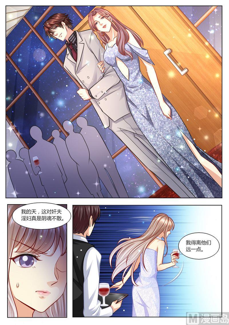 天价宠妻 总裁夫人休想逃韩漫全集-第106话 再次陷害无删减无遮挡章节图片 