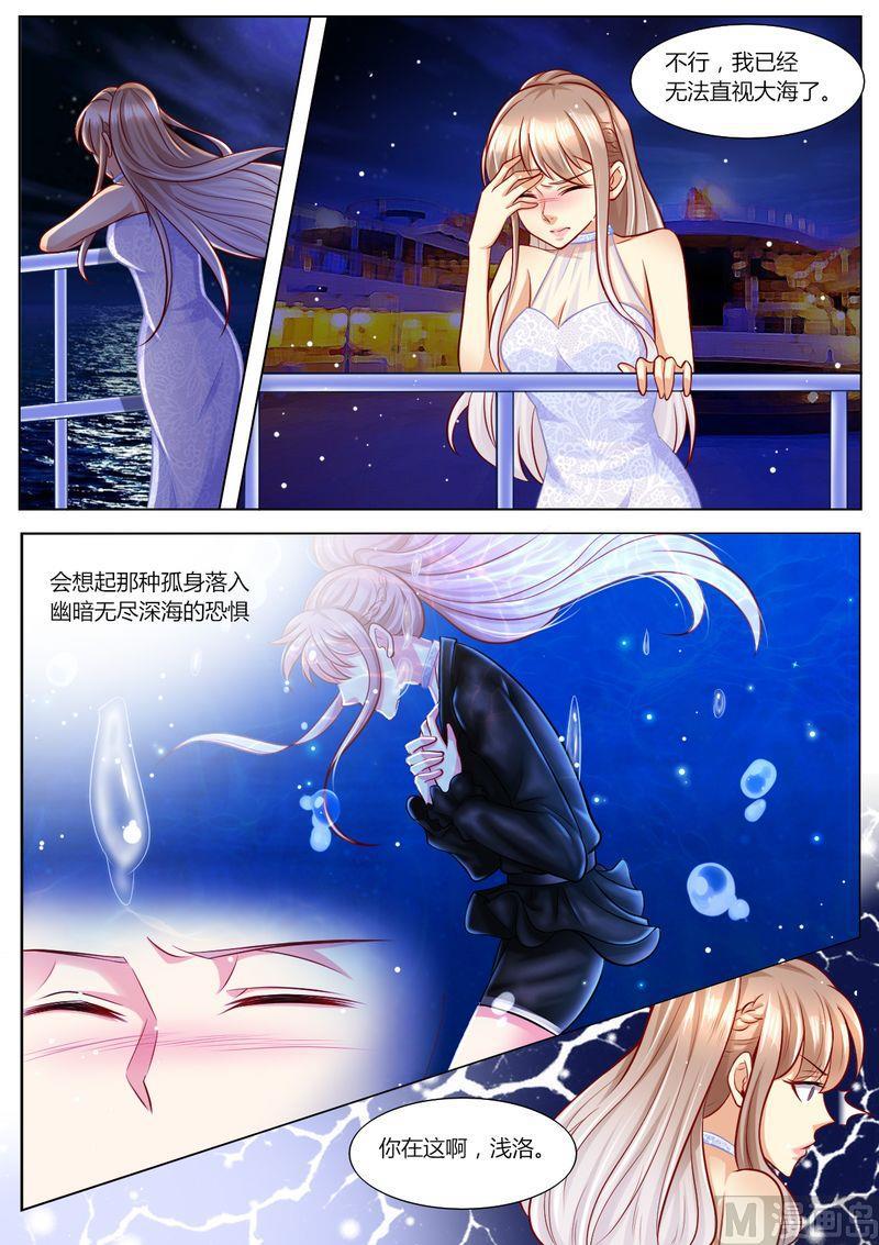 天价宠妻 总裁夫人休想逃韩漫全集-第106话 再次陷害无删减无遮挡章节图片 