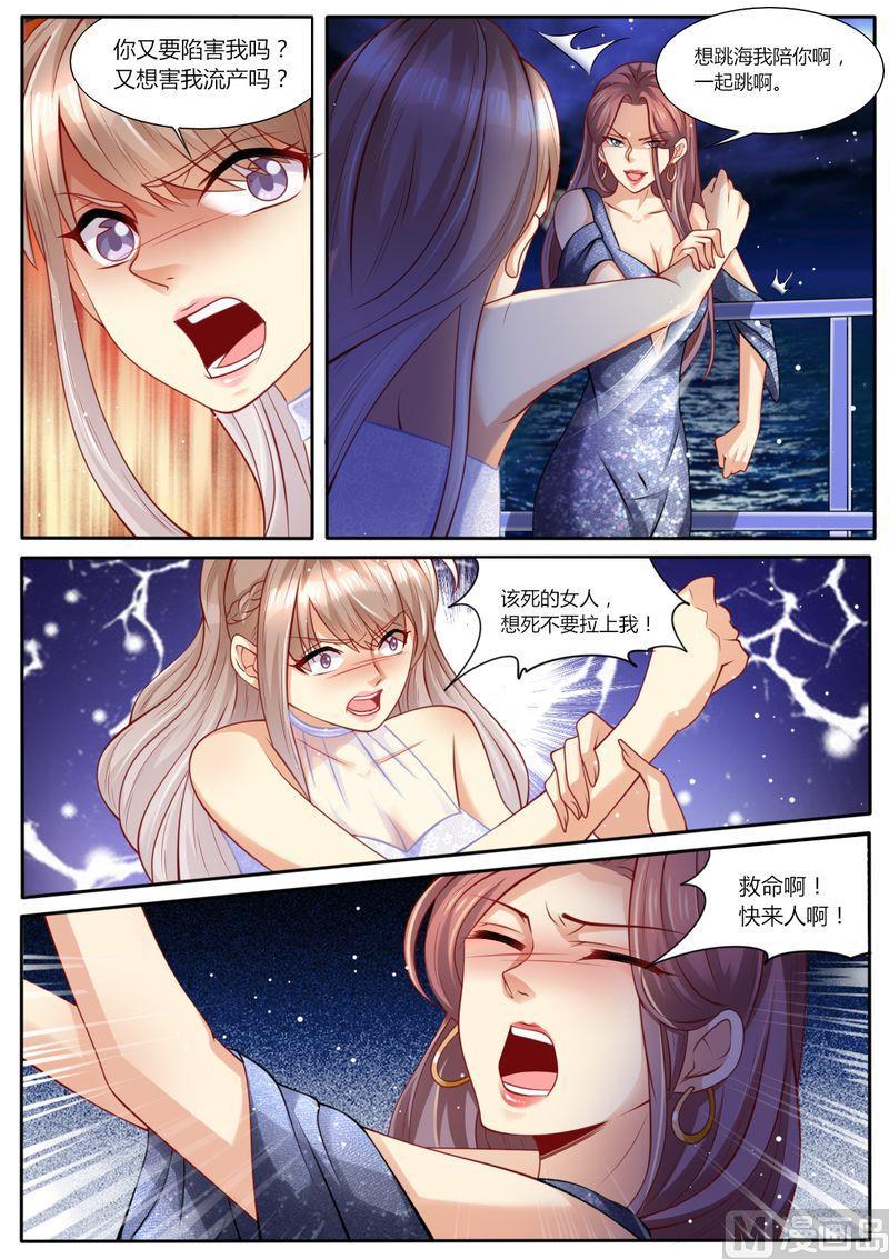 天价宠妻 总裁夫人休想逃韩漫全集-第106话 再次陷害无删减无遮挡章节图片 