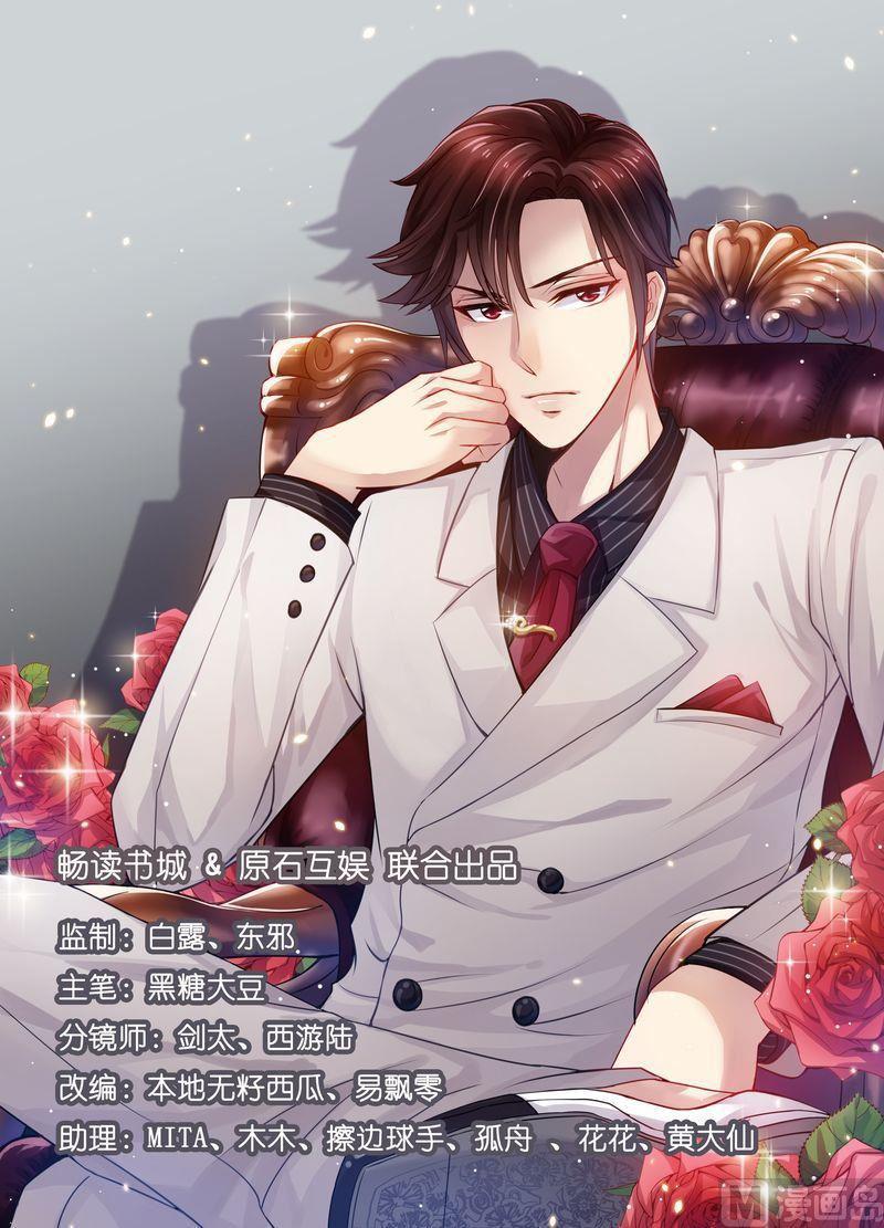 天价宠妻 总裁夫人休想逃韩漫全集-第11话 又臭又重无删减无遮挡章节图片 