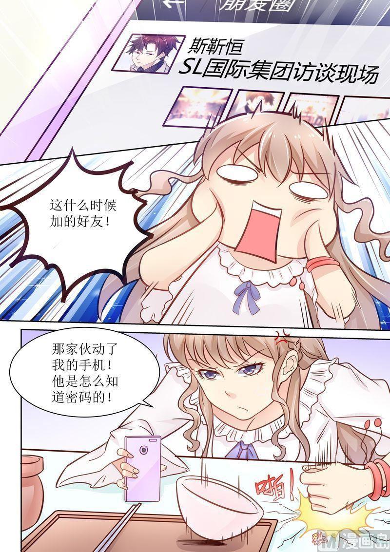 天价宠妻 总裁夫人休想逃韩漫全集-第11话 又臭又重无删减无遮挡章节图片 