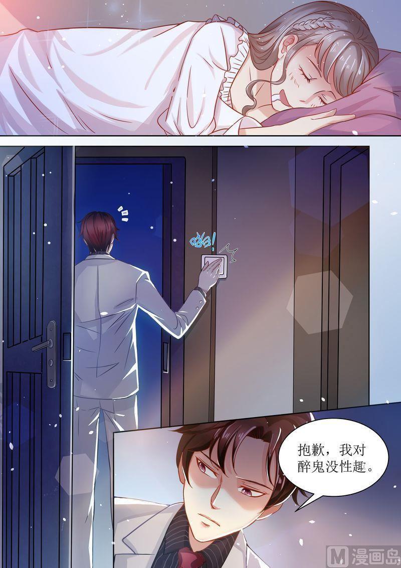 天价宠妻 总裁夫人休想逃韩漫全集-第11话 又臭又重无删减无遮挡章节图片 