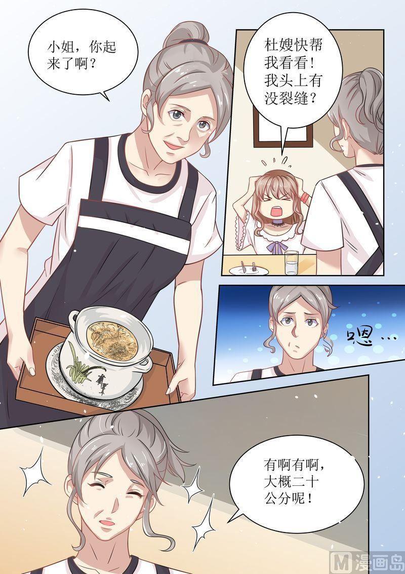 天价宠妻 总裁夫人休想逃韩漫全集-第11话 又臭又重无删减无遮挡章节图片 