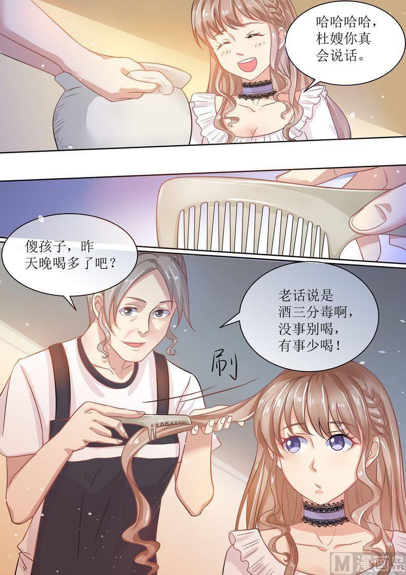 天价宠妻 总裁夫人休想逃韩漫全集-第11话 又臭又重无删减无遮挡章节图片 