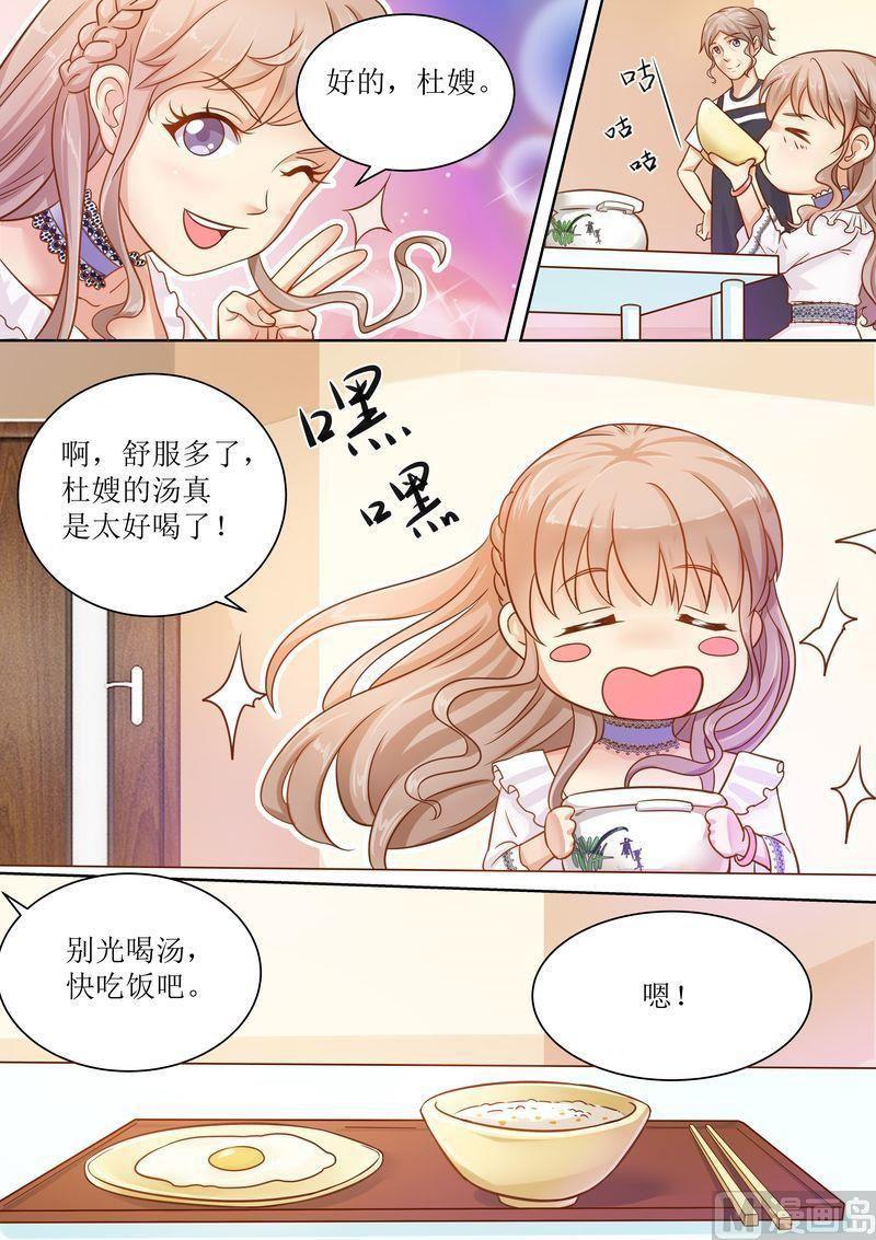 天价宠妻 总裁夫人休想逃韩漫全集-第11话 又臭又重无删减无遮挡章节图片 
