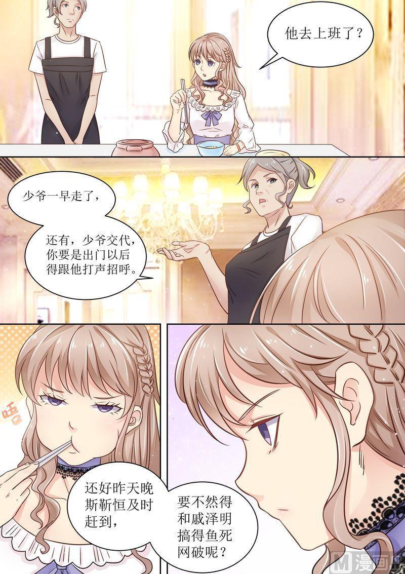 天价宠妻 总裁夫人休想逃韩漫全集-第11话 又臭又重无删减无遮挡章节图片 
