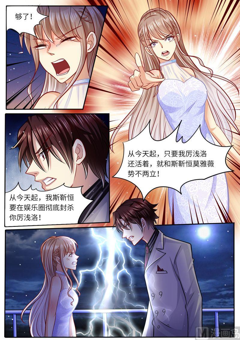 天价宠妻 总裁夫人休想逃韩漫全集-第107话 恩断义绝无删减无遮挡章节图片 