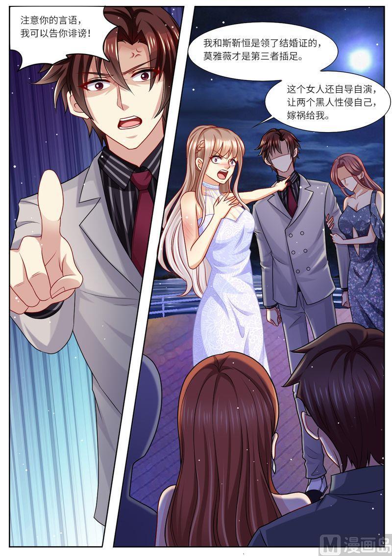 天价宠妻 总裁夫人休想逃韩漫全集-第107话 恩断义绝无删减无遮挡章节图片 