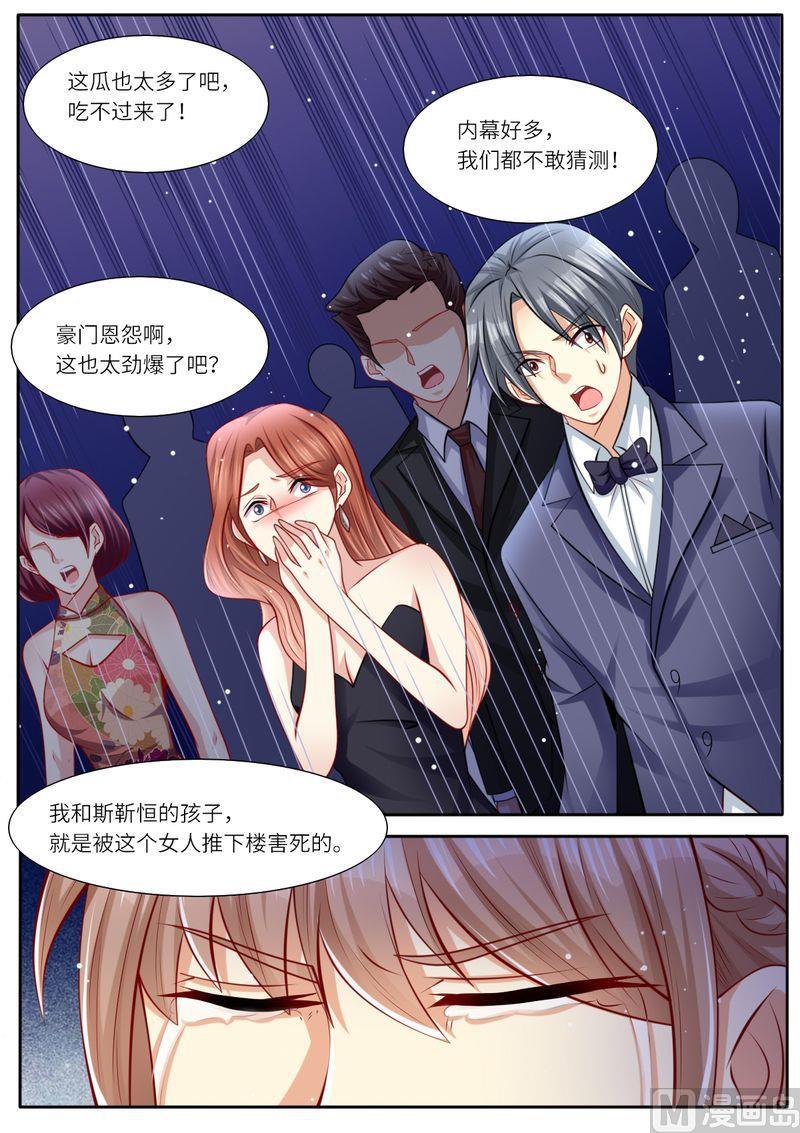 天价宠妻 总裁夫人休想逃韩漫全集-第107话 恩断义绝无删减无遮挡章节图片 
