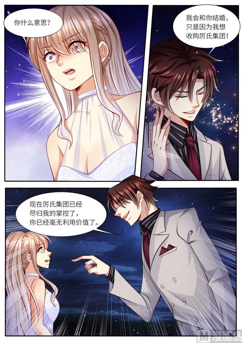 天价宠妻 总裁夫人休想逃韩漫全集-第107话 恩断义绝无删减无遮挡章节图片 