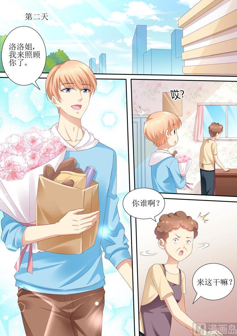 天价宠妻 总裁夫人休想逃韩漫全集-第108话 再见！娱乐圈无删减无遮挡章节图片 