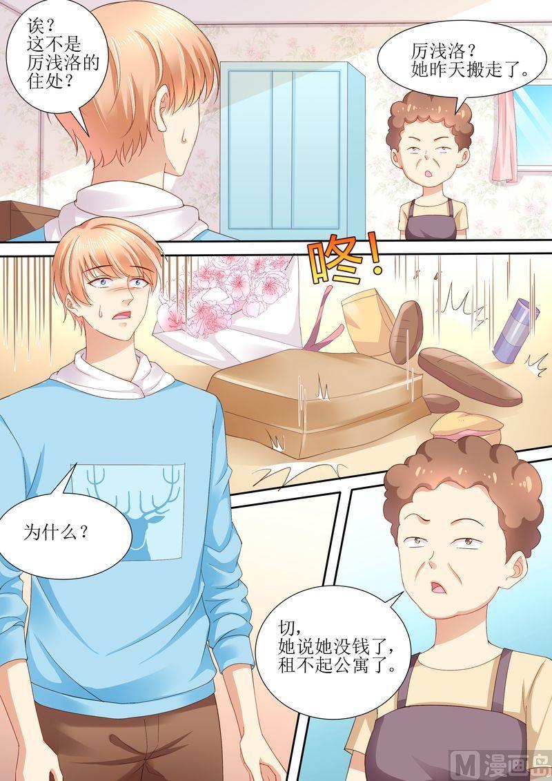 天价宠妻 总裁夫人休想逃韩漫全集-第108话 再见！娱乐圈无删减无遮挡章节图片 
