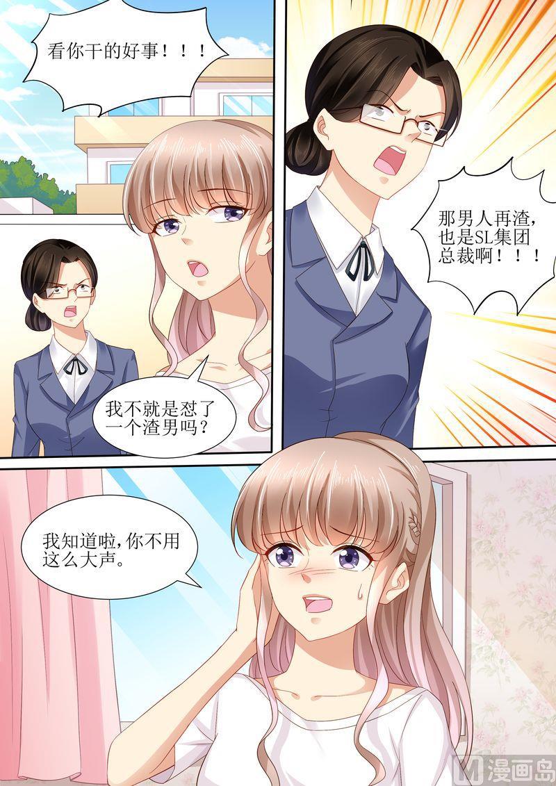 天价宠妻 总裁夫人休想逃韩漫全集-第108话 再见！娱乐圈无删减无遮挡章节图片 