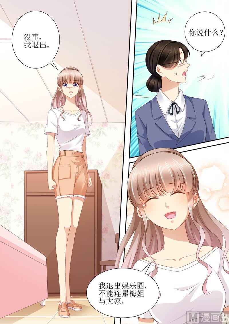 天价宠妻 总裁夫人休想逃韩漫全集-第108话 再见！娱乐圈无删减无遮挡章节图片 
