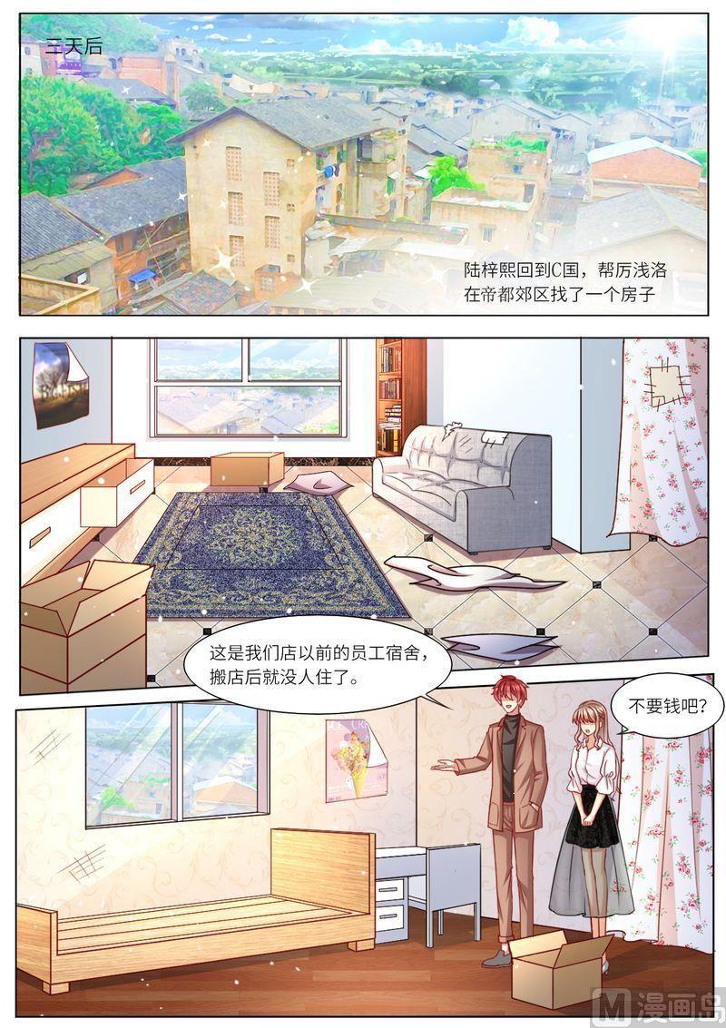 天价宠妻 总裁夫人休想逃韩漫全集-第109话 还是男闺蜜靠谱无删减无遮挡章节图片 