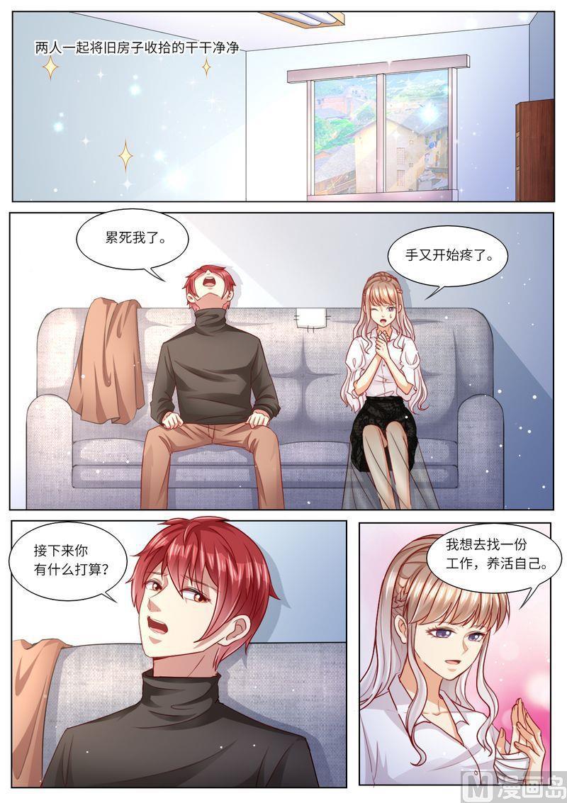 天价宠妻 总裁夫人休想逃韩漫全集-第109话 还是男闺蜜靠谱无删减无遮挡章节图片 