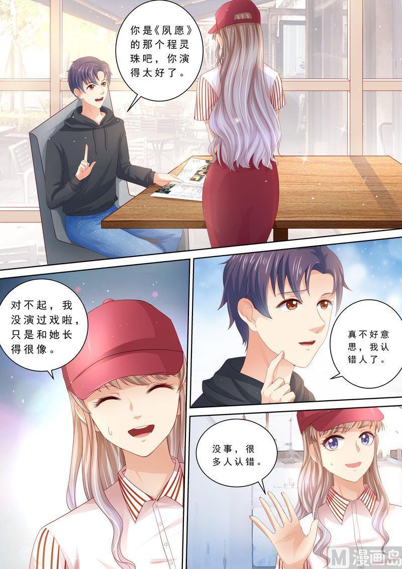 天价宠妻 总裁夫人休想逃韩漫全集-第110话 前夫找上门无删减无遮挡章节图片 