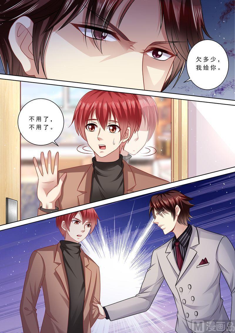 天价宠妻 总裁夫人休想逃韩漫全集-第110话 前夫找上门无删减无遮挡章节图片 