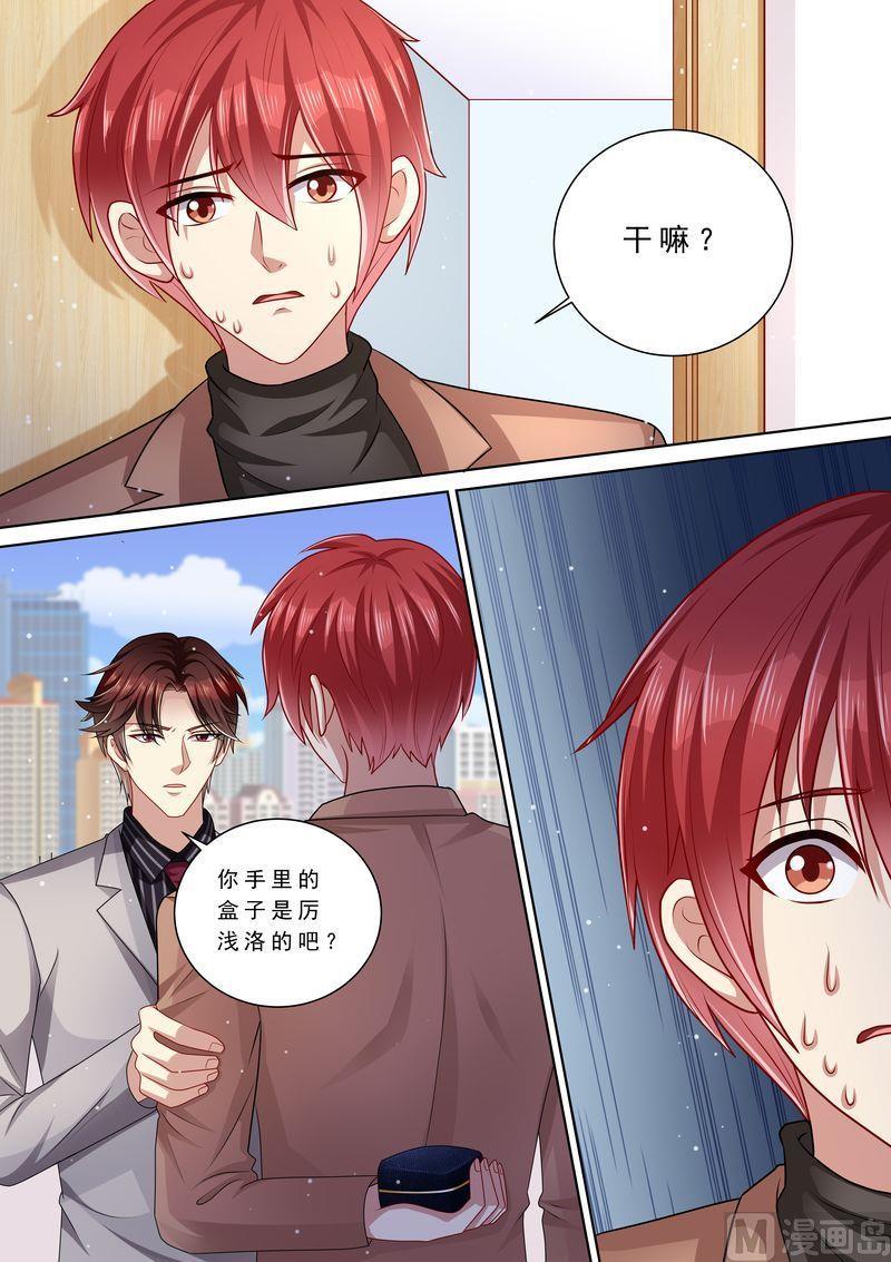 天价宠妻 总裁夫人休想逃韩漫全集-第110话 前夫找上门无删减无遮挡章节图片 
