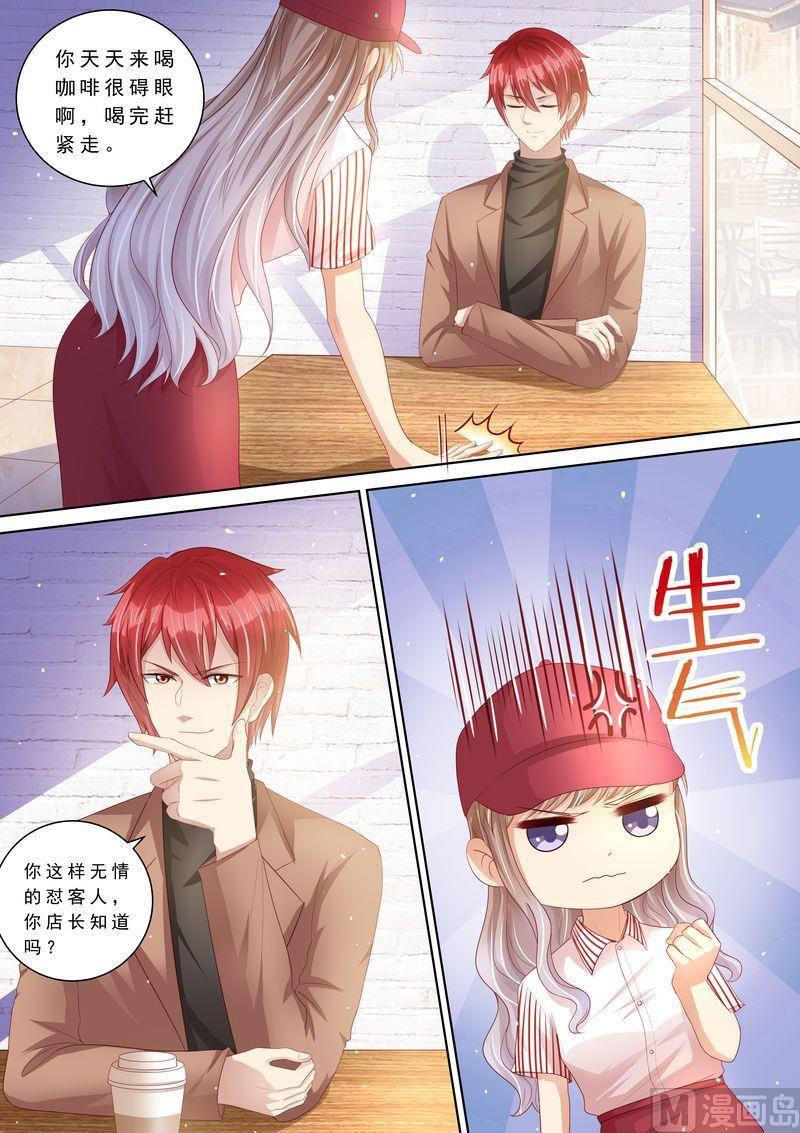 天价宠妻 总裁夫人休想逃韩漫全集-第110话 前夫找上门无删减无遮挡章节图片 