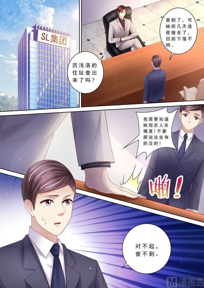 天价宠妻 总裁夫人休想逃韩漫全集-第110话 前夫找上门无删减无遮挡章节图片 