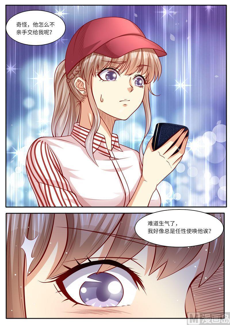 天价宠妻 总裁夫人休想逃韩漫全集-第111话 男闺蜜VS前夫无删减无遮挡章节图片 
