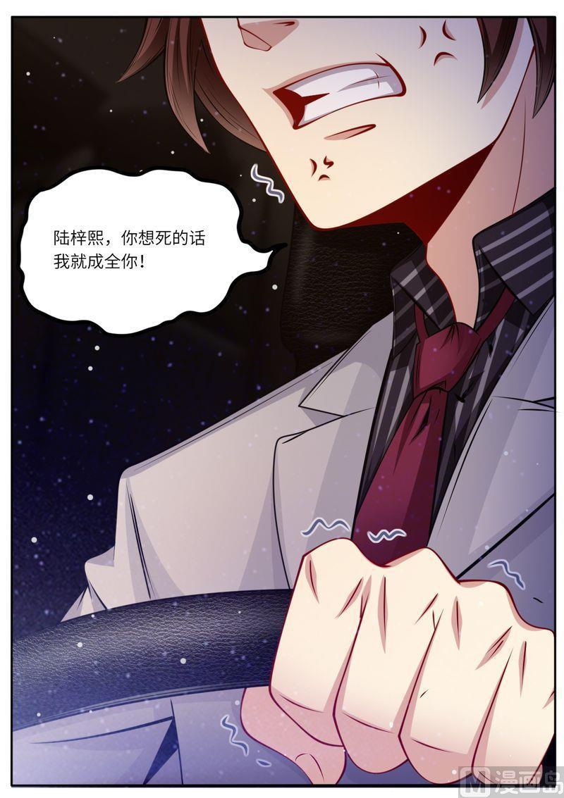天价宠妻 总裁夫人休想逃韩漫全集-第111话 男闺蜜VS前夫无删减无遮挡章节图片 