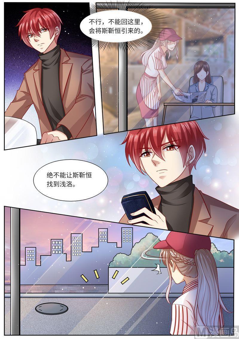 天价宠妻 总裁夫人休想逃韩漫全集-第111话 男闺蜜VS前夫无删减无遮挡章节图片 