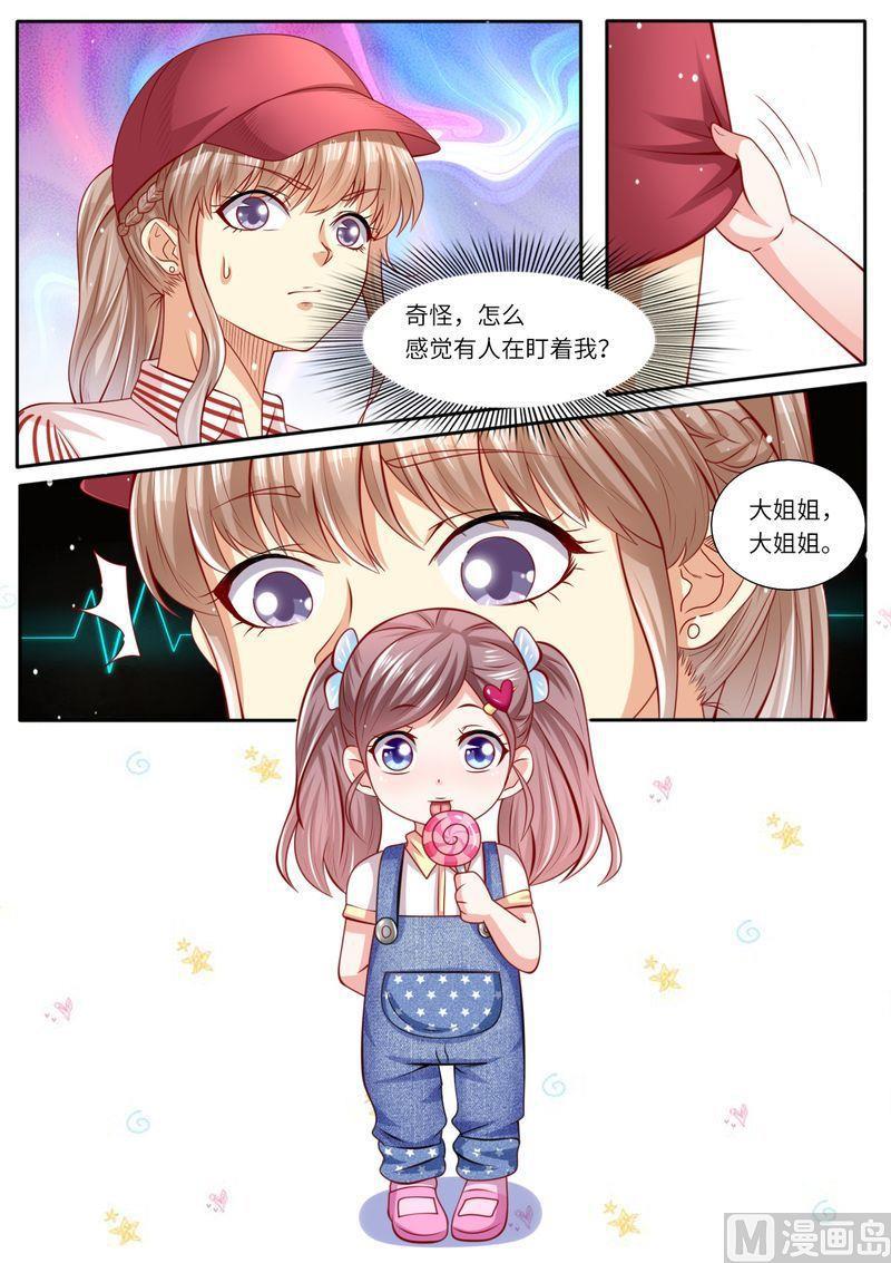 天价宠妻 总裁夫人休想逃韩漫全集-第111话 男闺蜜VS前夫无删减无遮挡章节图片 